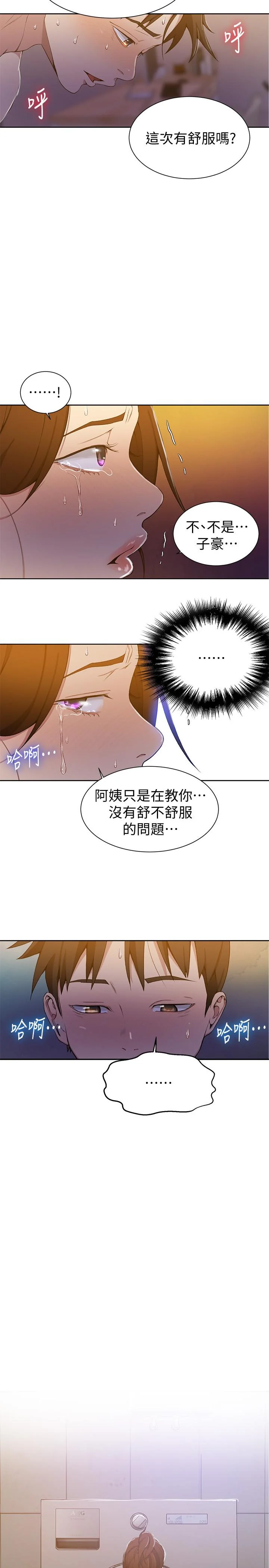 第44話