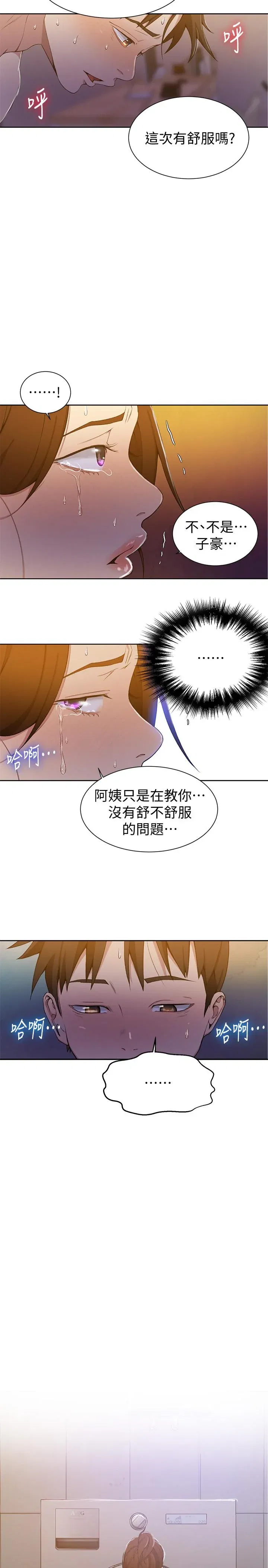 第44話