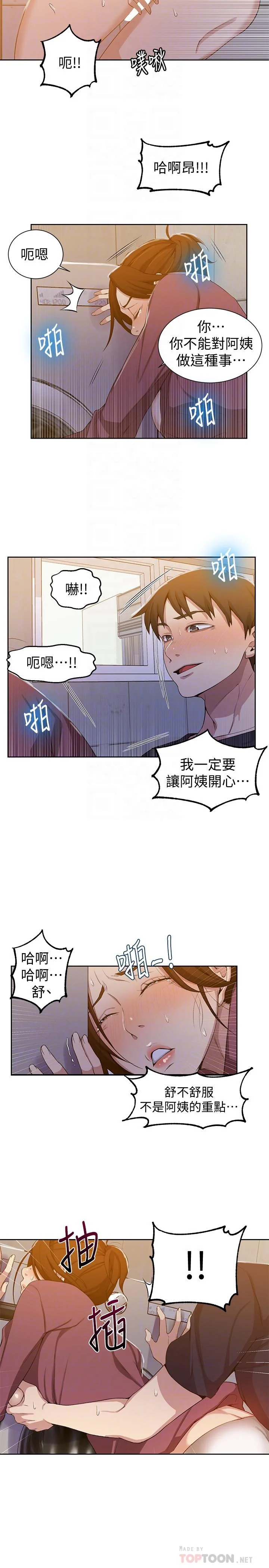 第44話
