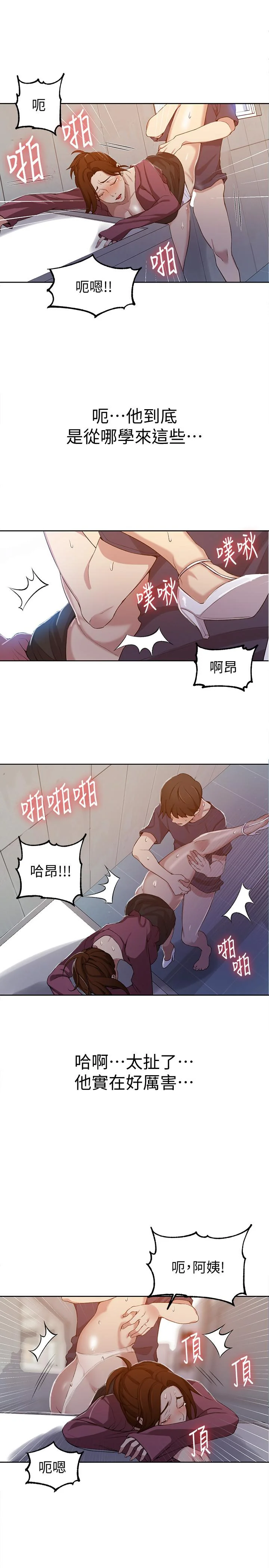 第44話
