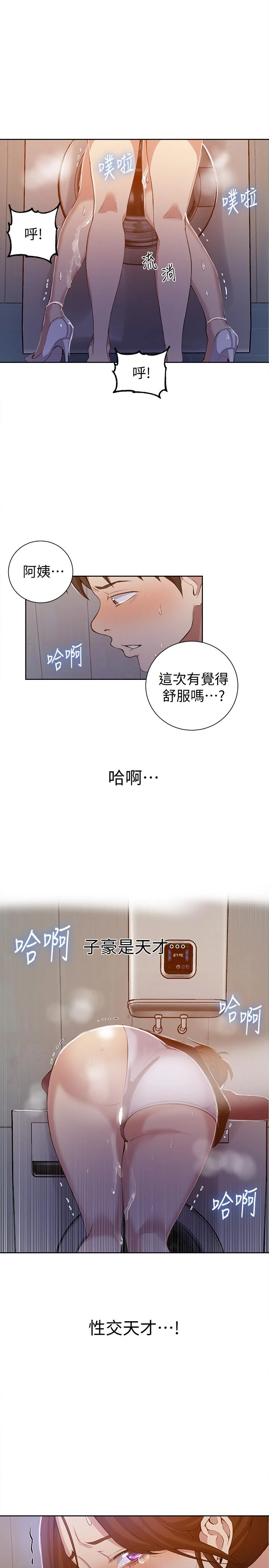 第44話