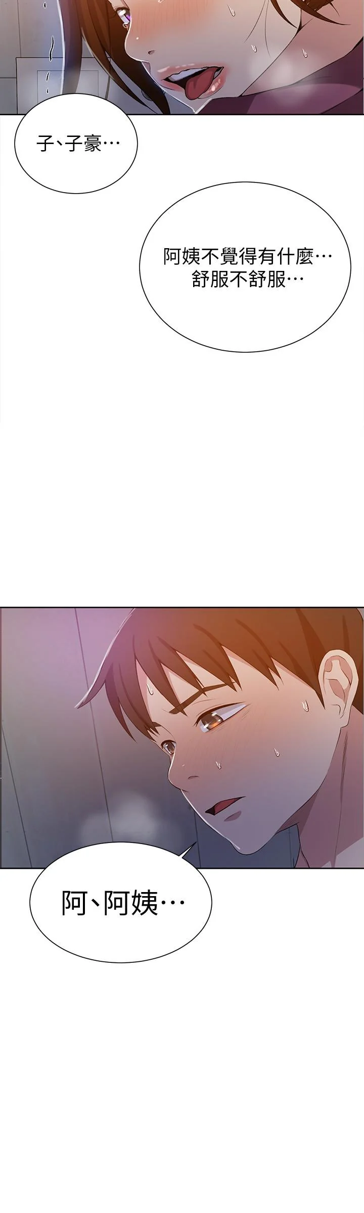 第44話