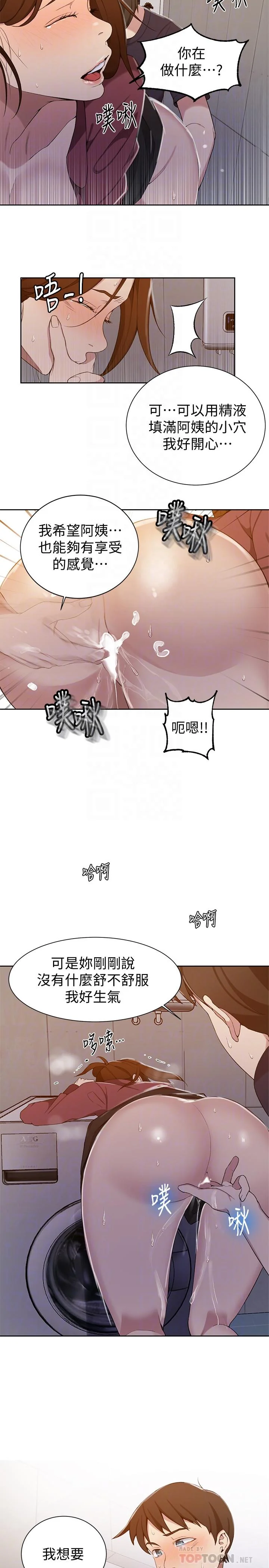 第45話