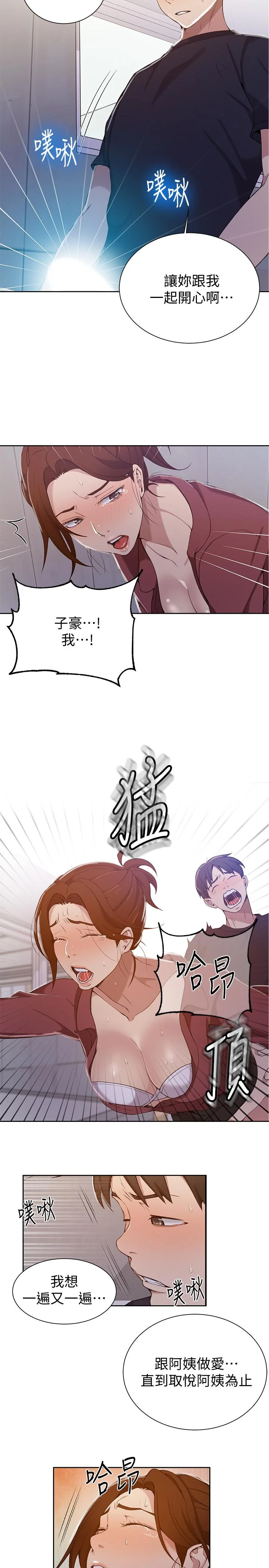 第45話