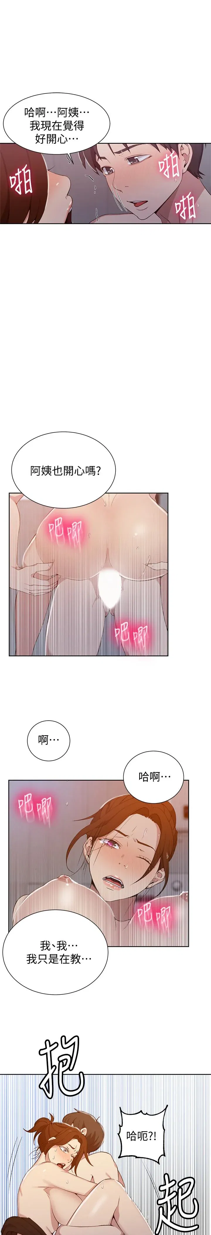 第45話