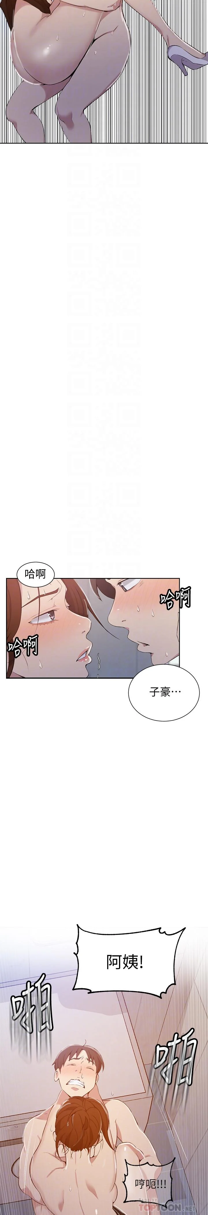 第45話