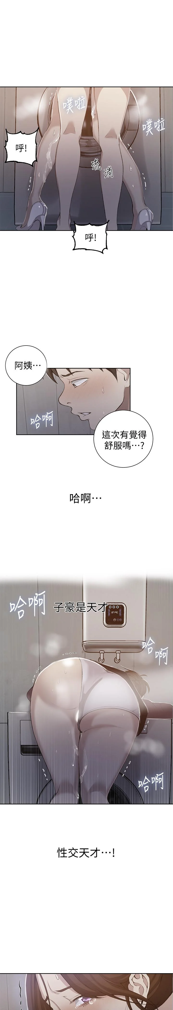 第45話