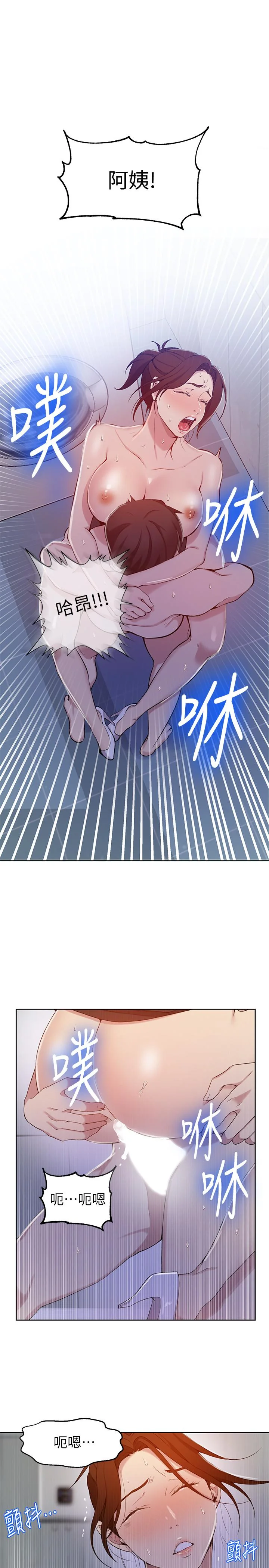 第45話