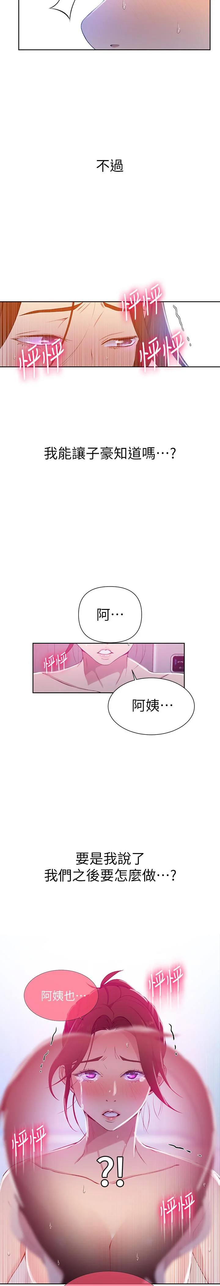 第45話