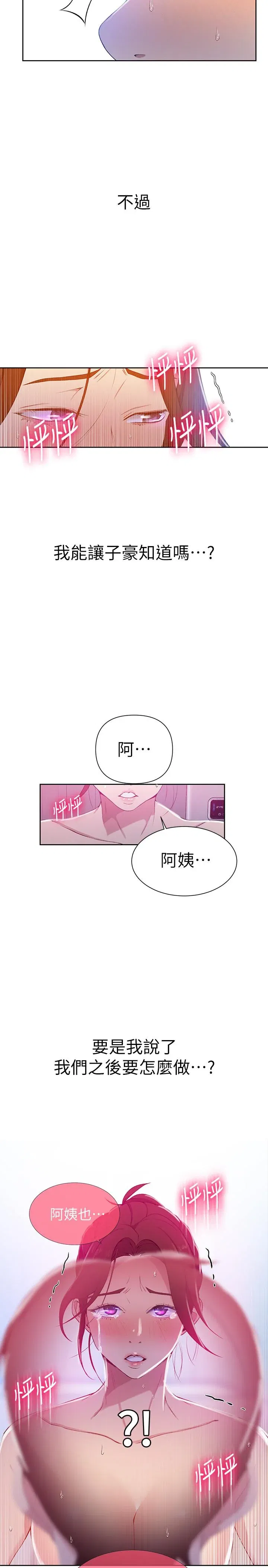 第45話