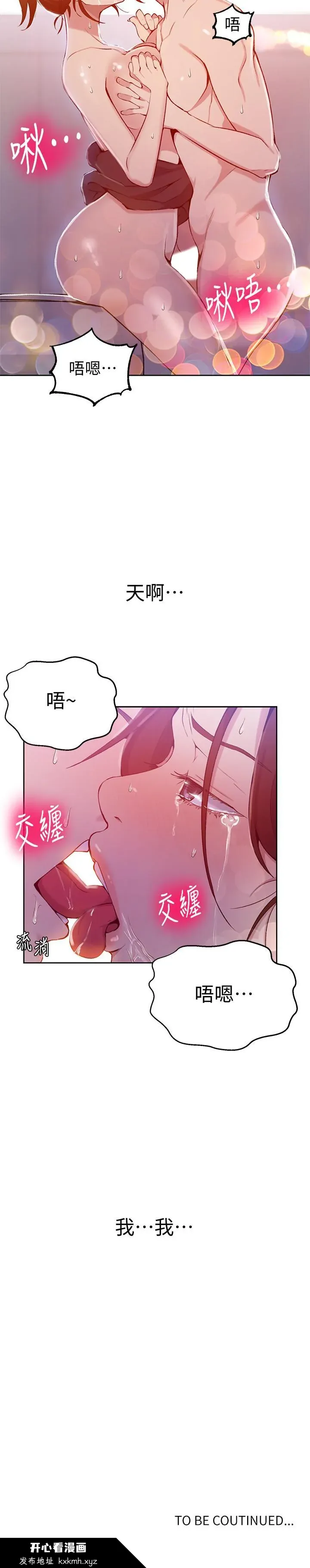 第45話