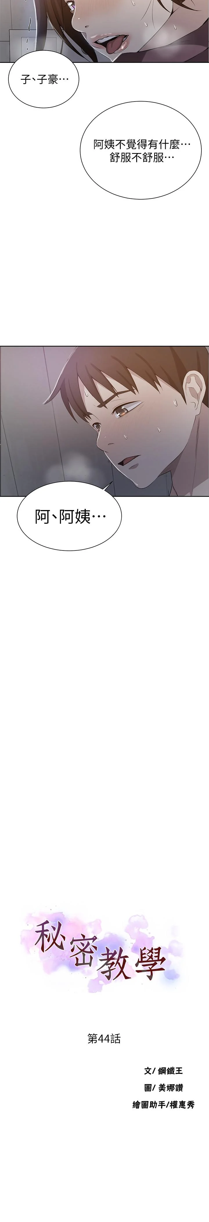 第45話