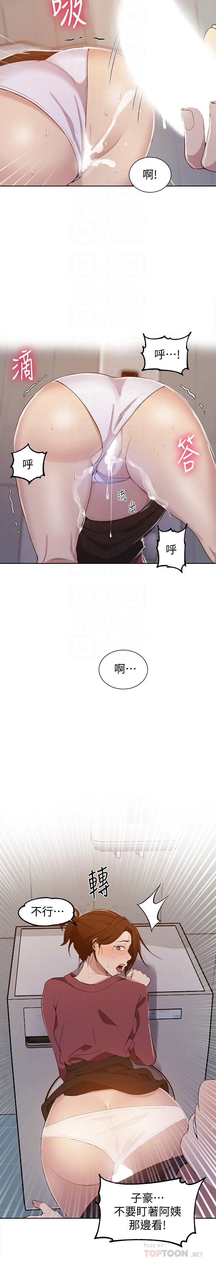 第45話