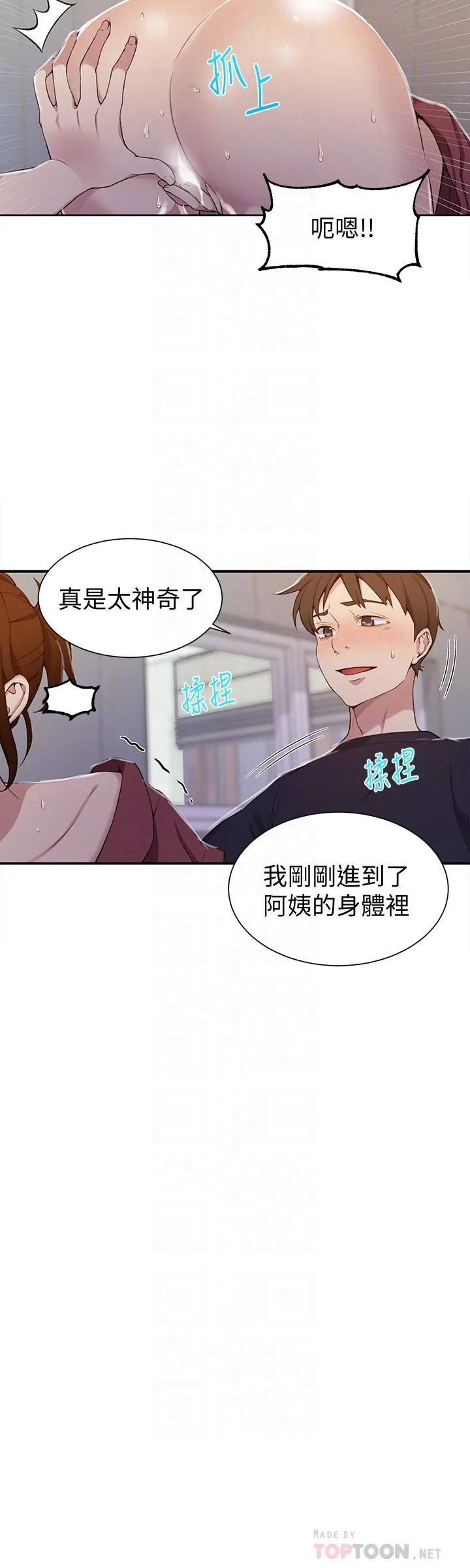 第45話