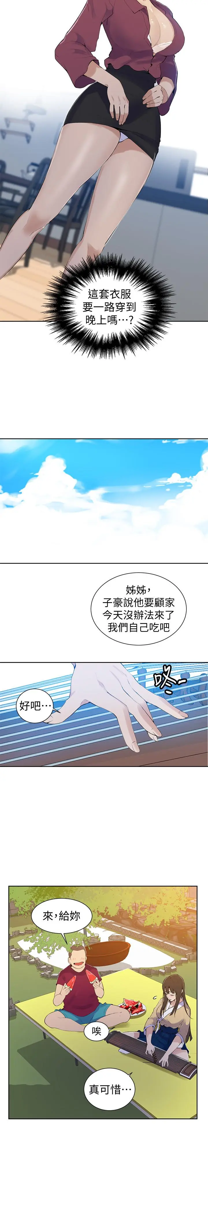第46話