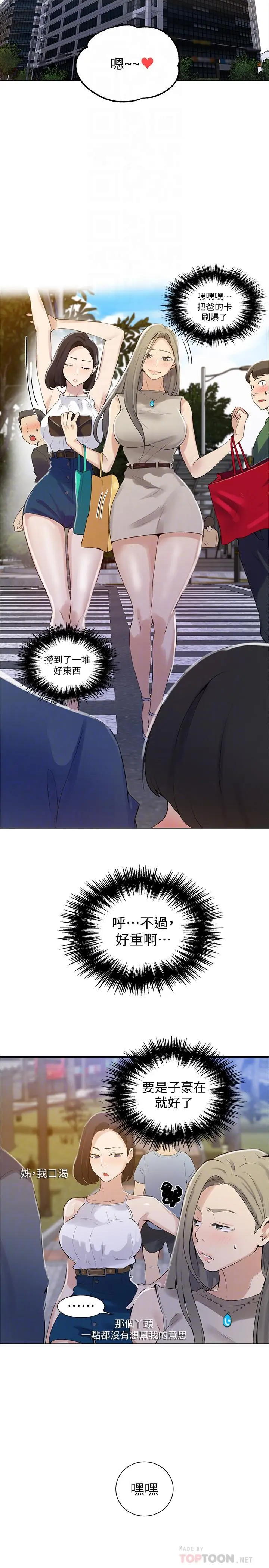 第46話