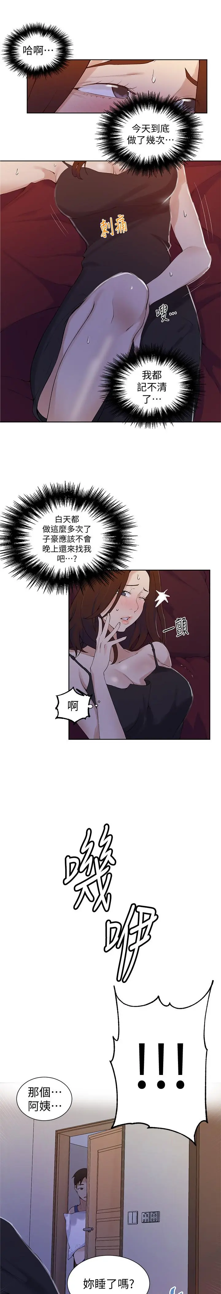 第46話