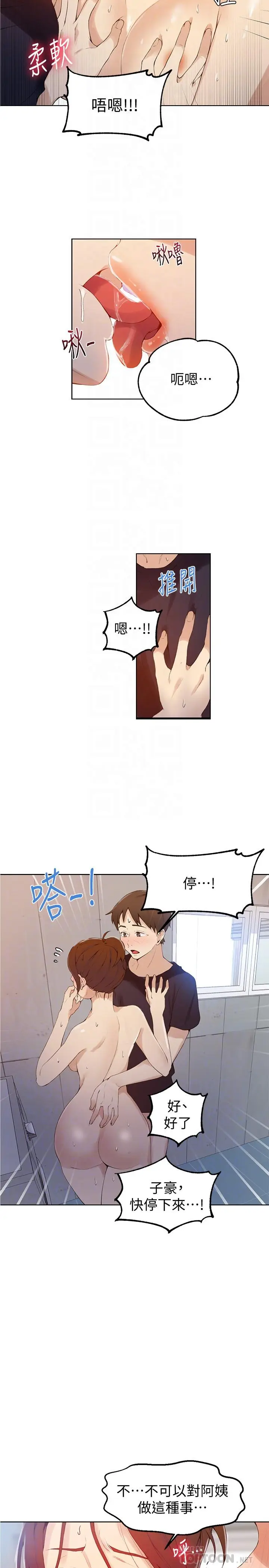 第46話