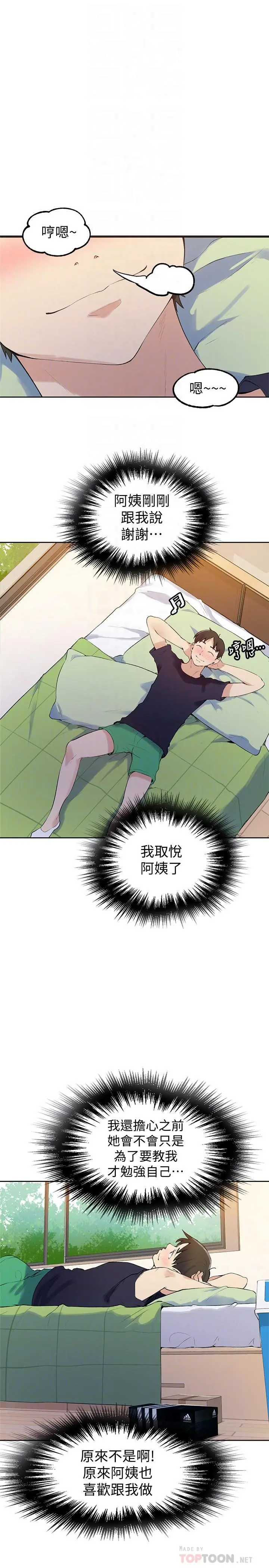 第46話