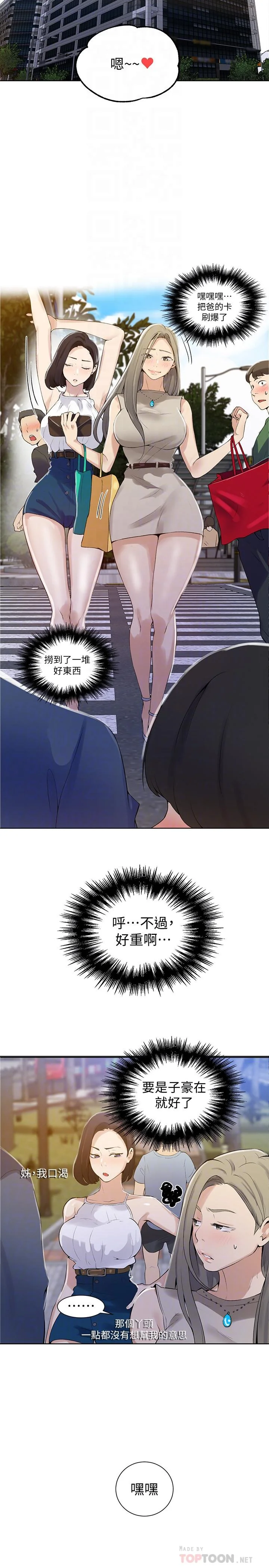 第47話