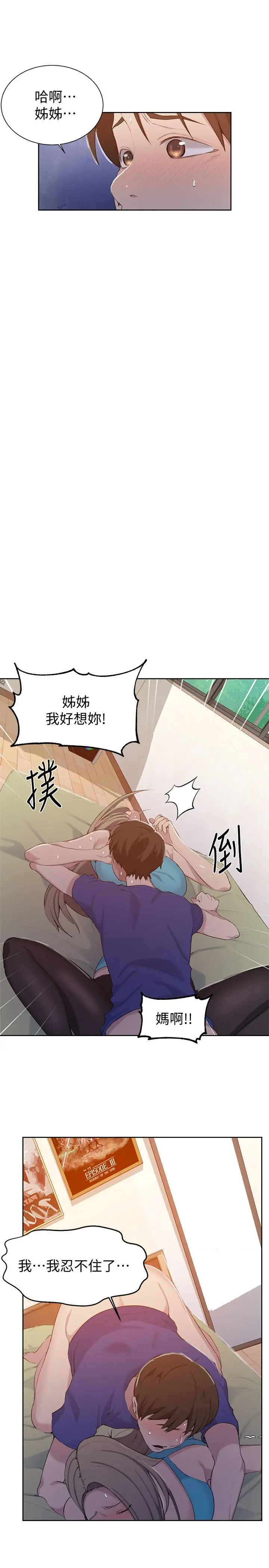 第47話