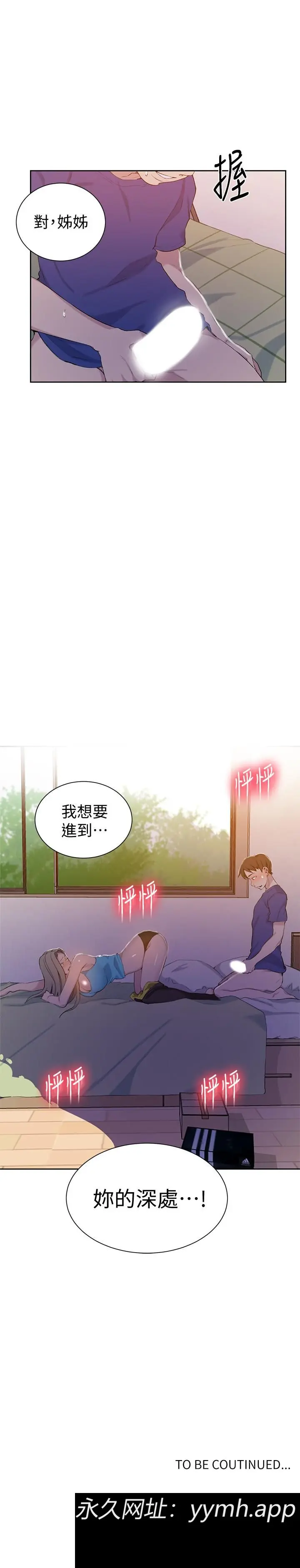 第47話