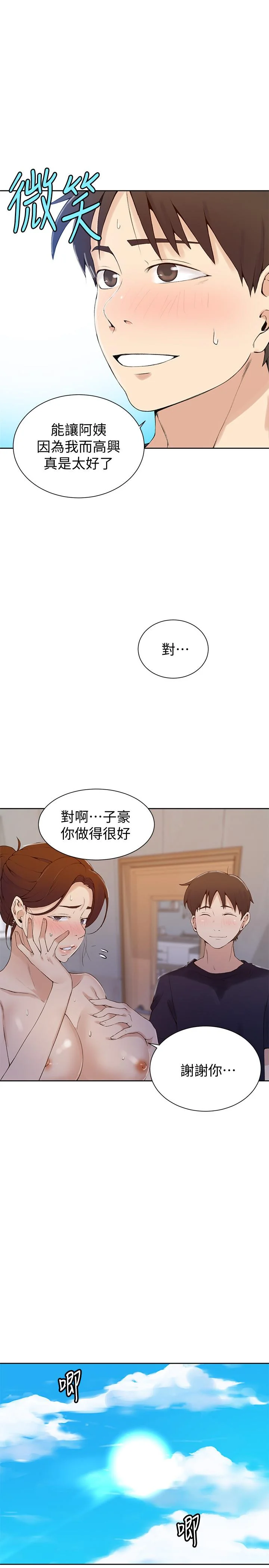 第47話