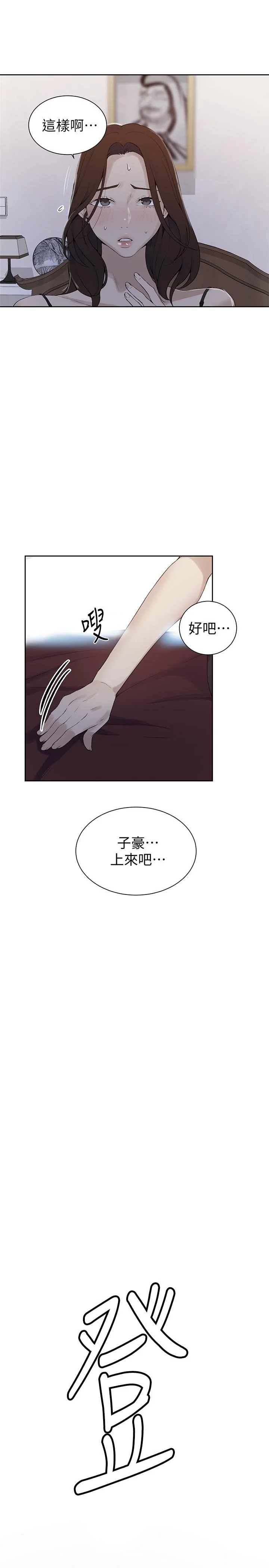 第48話
