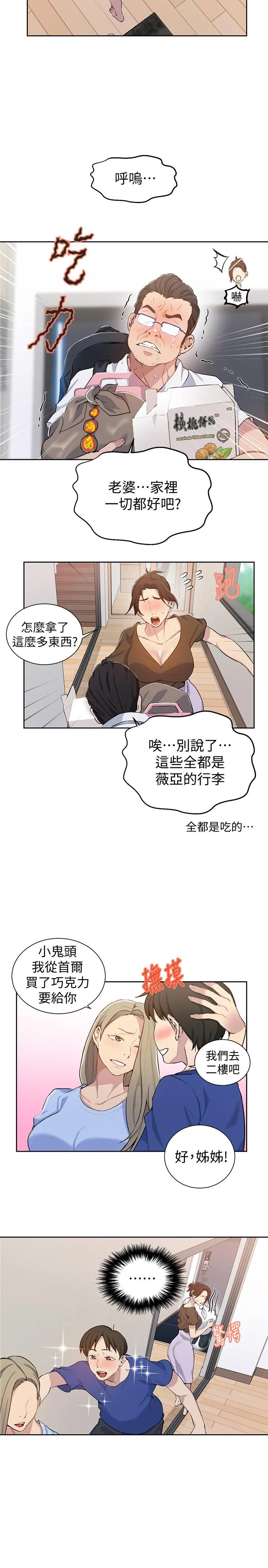 第48話