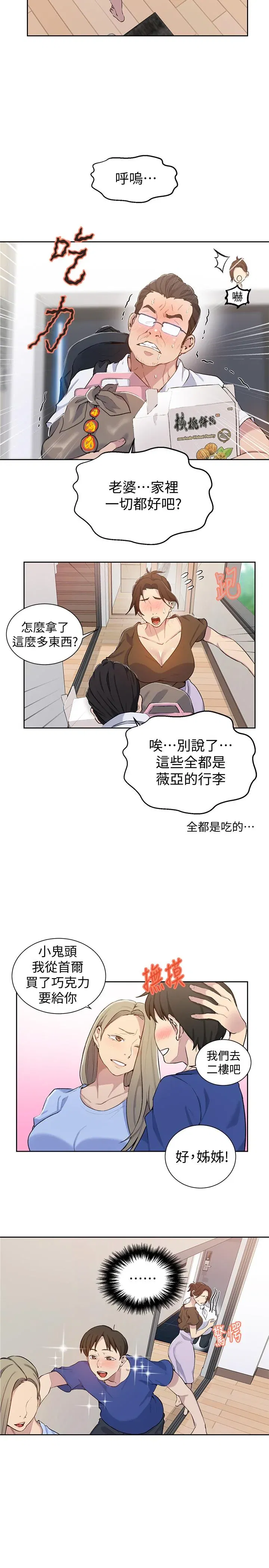 第48話