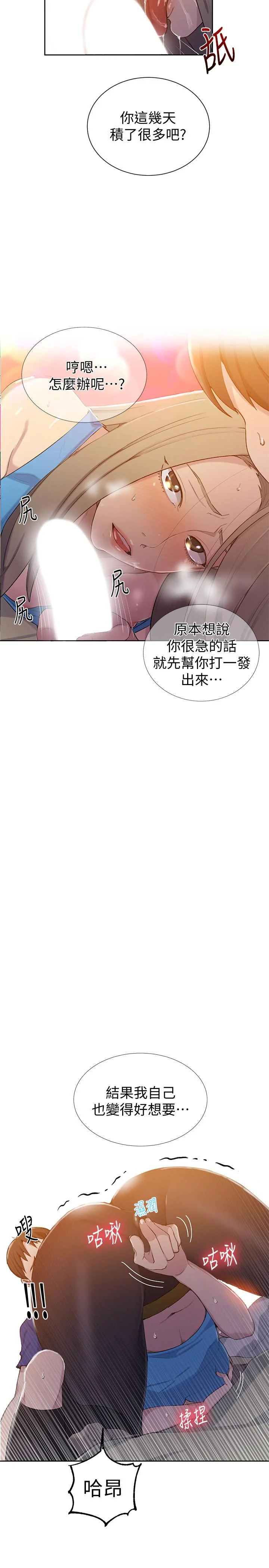 第48話