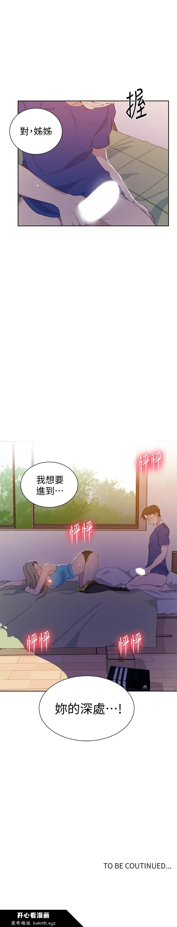 第48話