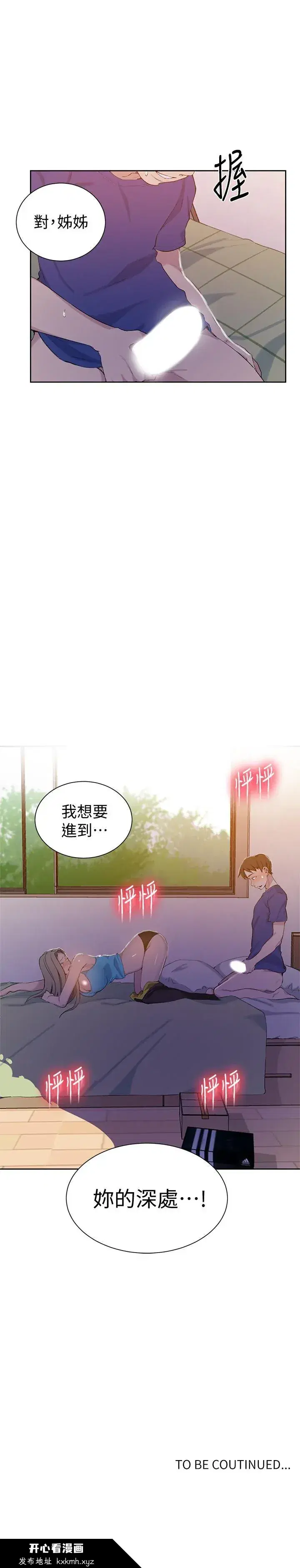 第48話