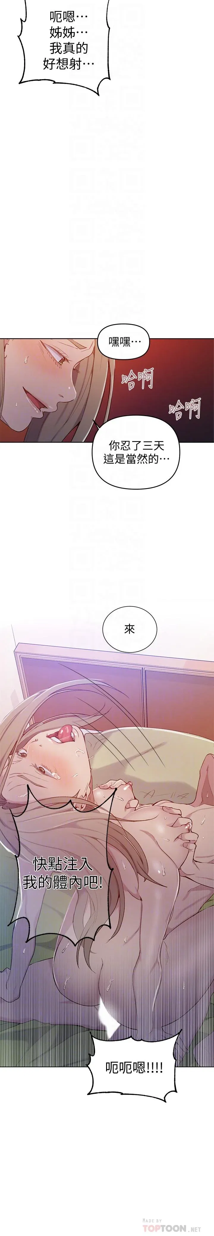 第49話