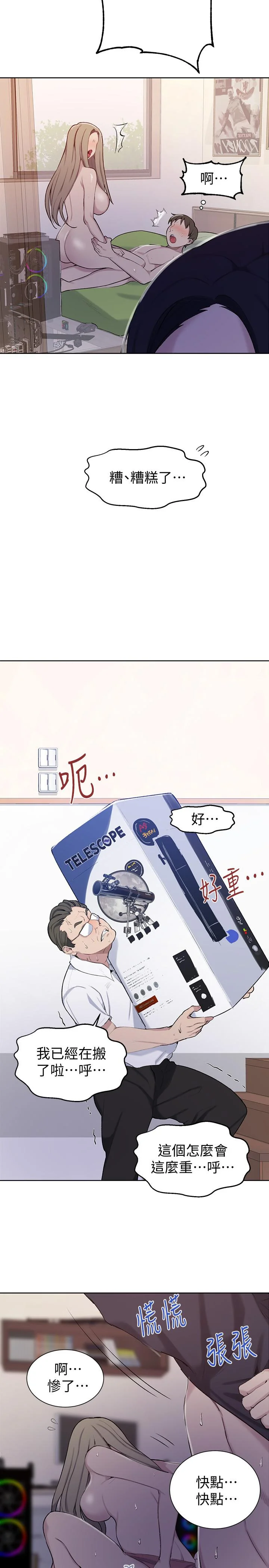 第49話