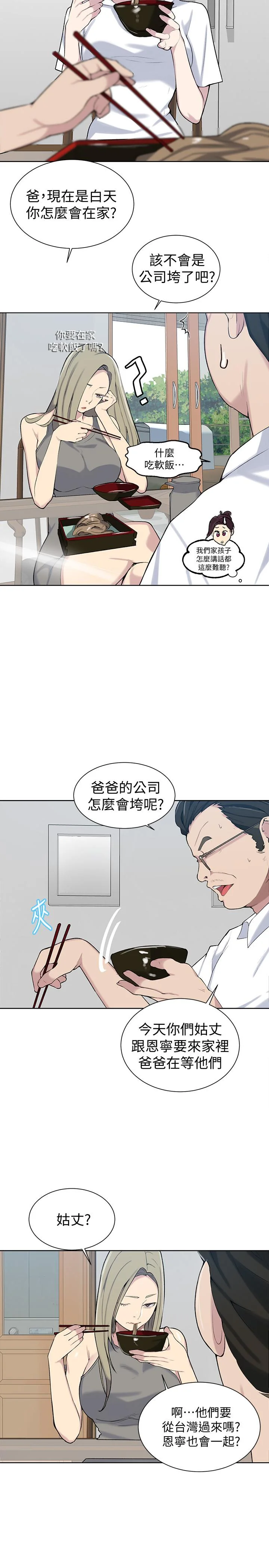 第49話