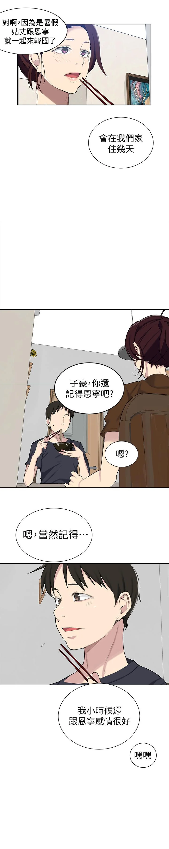第49話