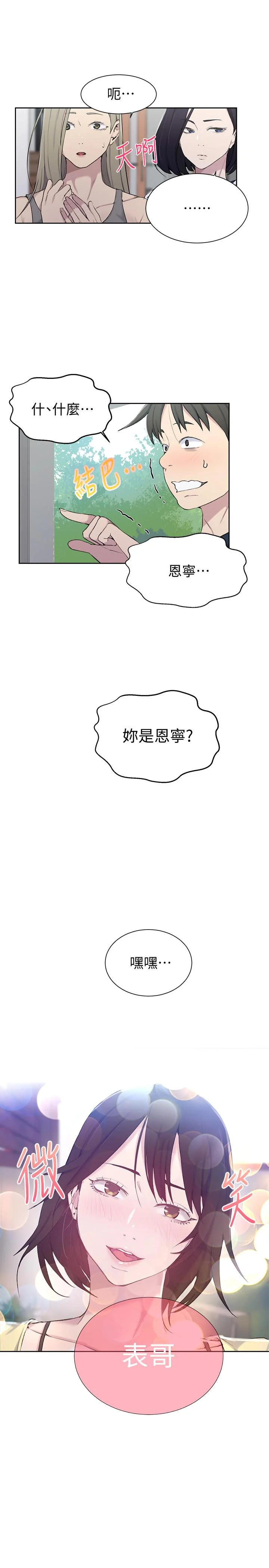 第49話
