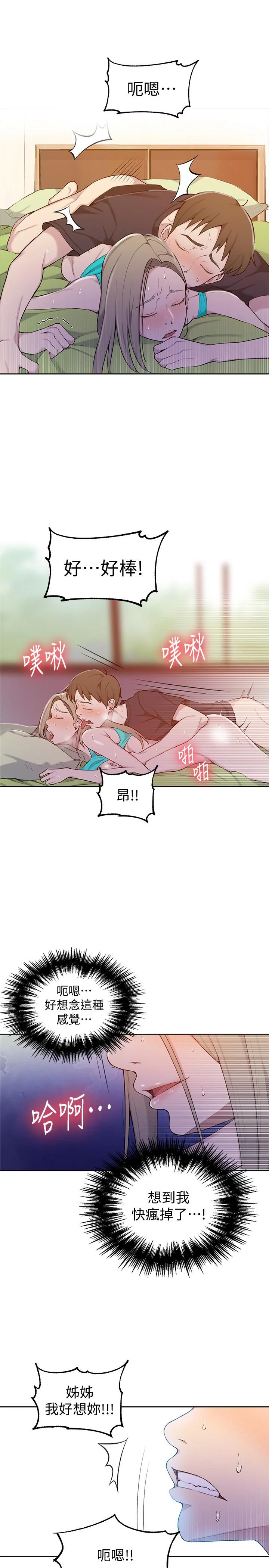 第49話