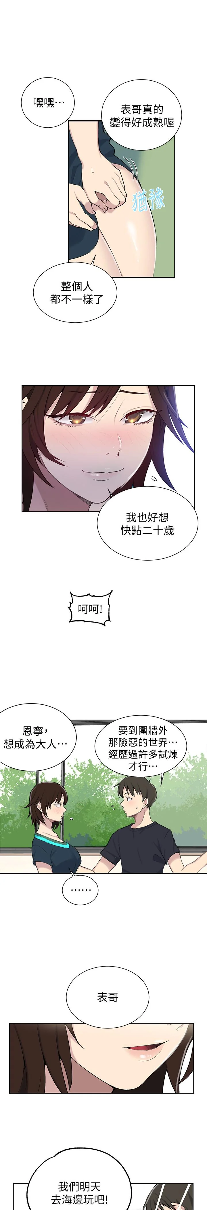 第50話