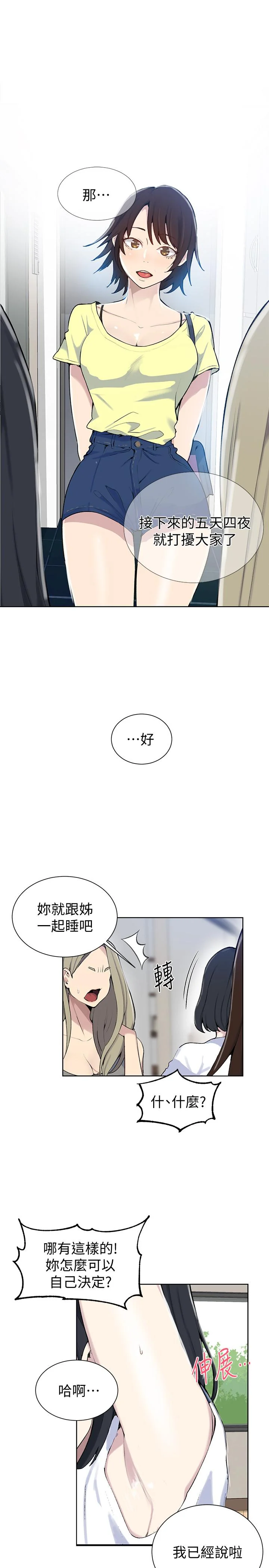 第50話