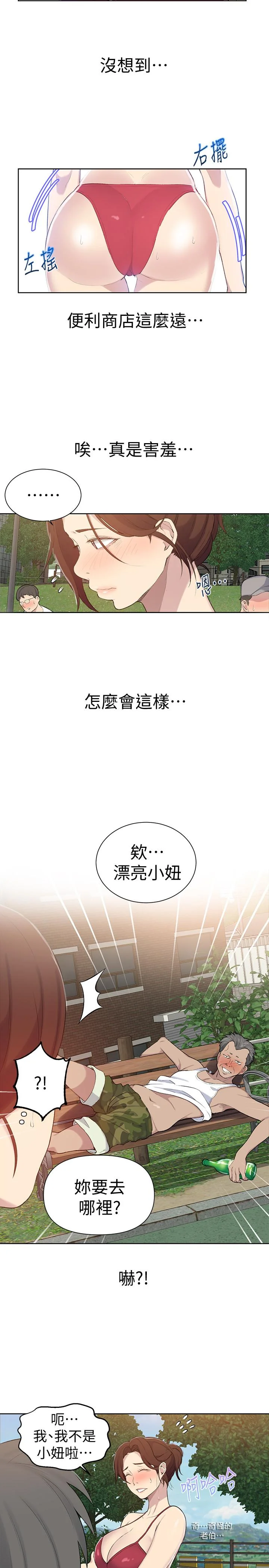 第51話