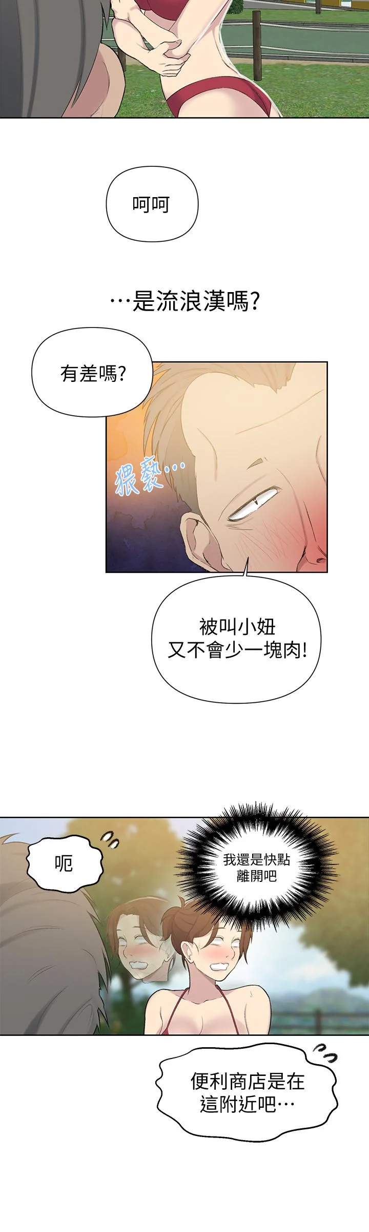 第51話