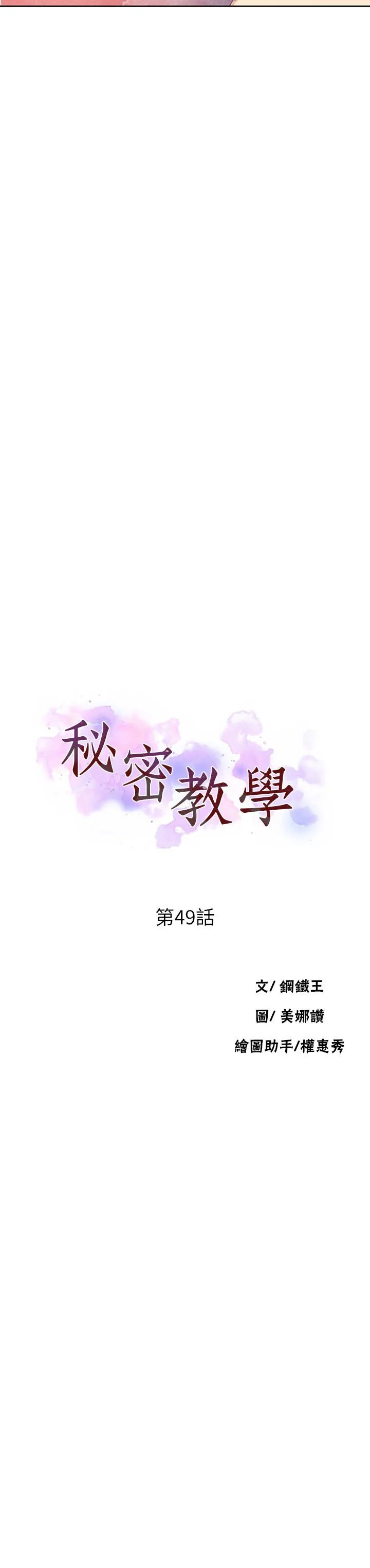 第51話