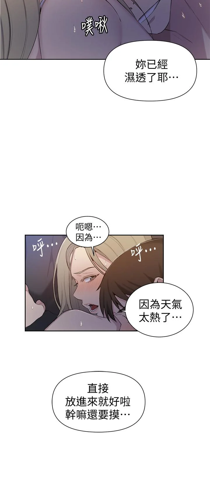 第51話