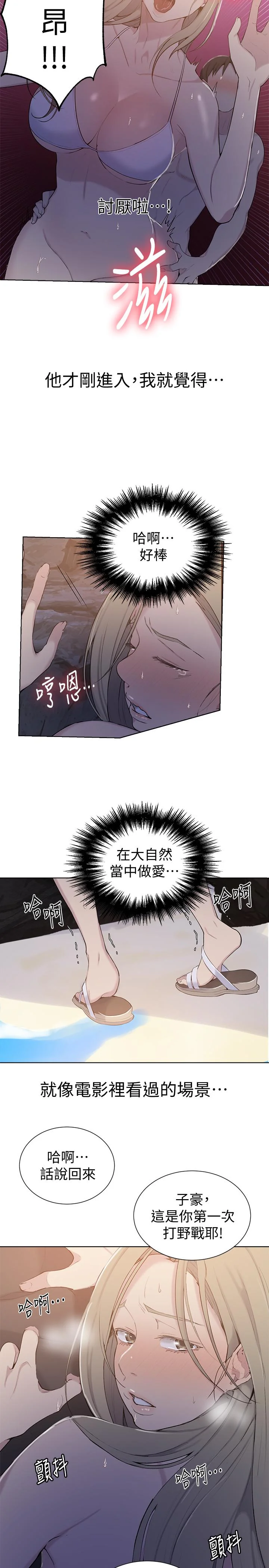 第51話