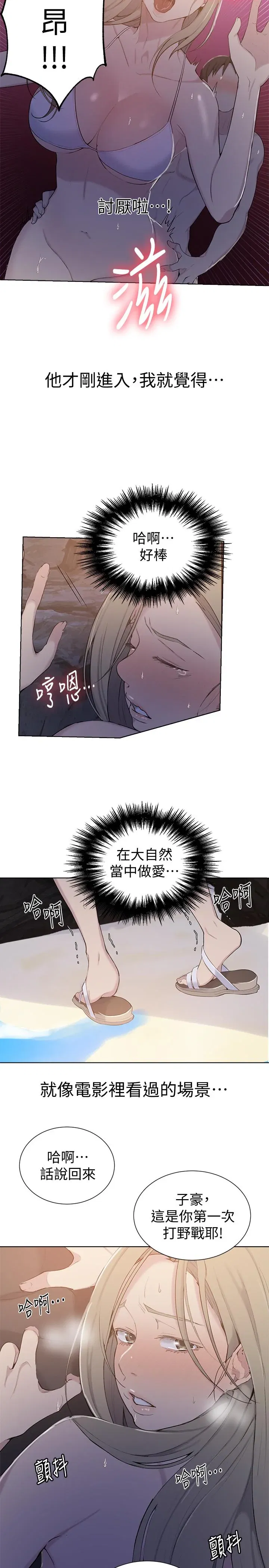 第51話