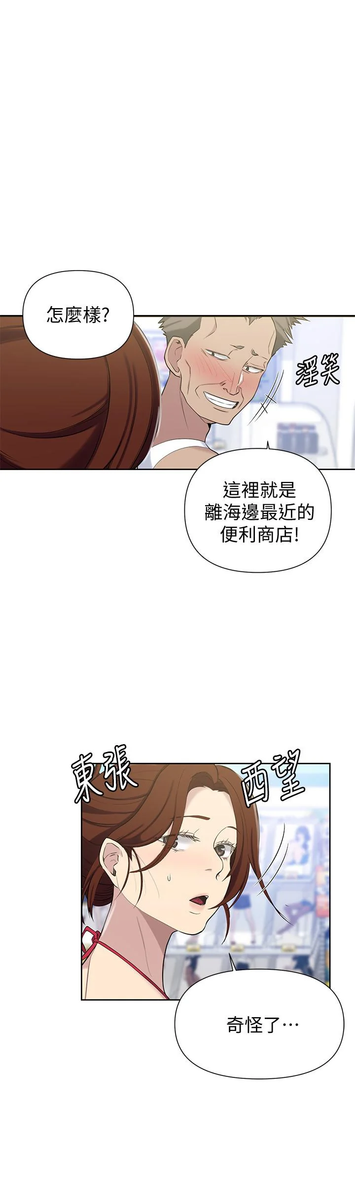 第52話