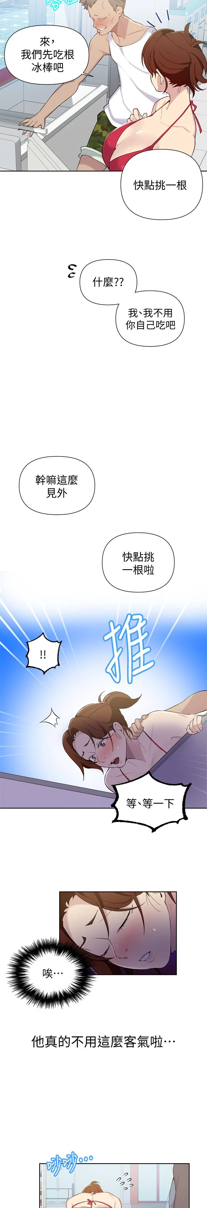 第52話