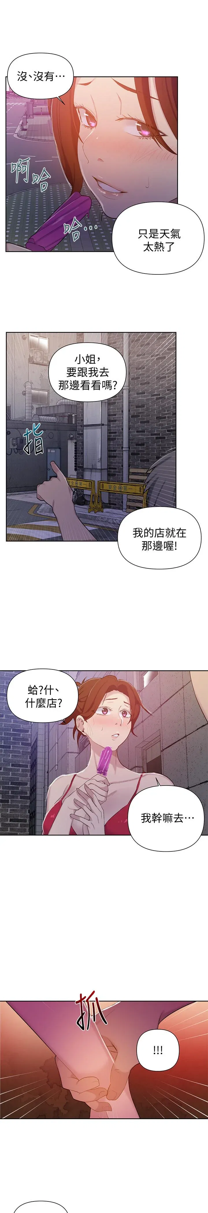 第52話